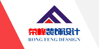 青島辦公室裝修、青島辦公室裝飾,請(qǐng)致電榮峰裝飾設(shè)計(jì)！